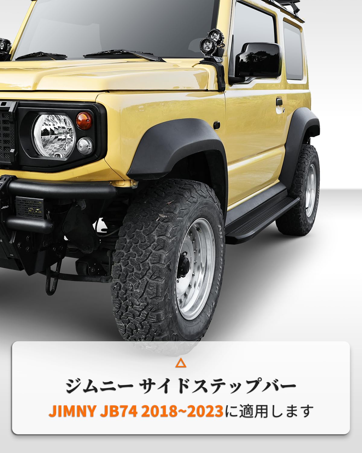 超美品 ジムニー JB64 JB74 サイドステップガード サイドステップ 楽天市場】ジムニー jb64／jb74 サイドステップガードの通販